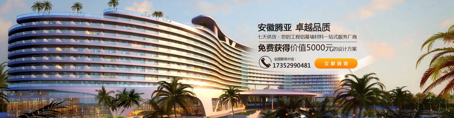 您的工程铝幕墙材料一站式服务厂商