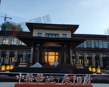 中梁华地辰阳府售楼部内外墙铝单板
